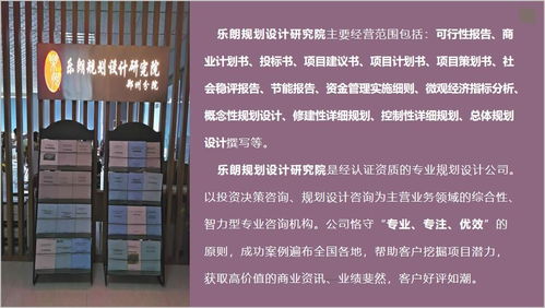 紹興專業(yè)企業(yè)管理咨詢 高質(zhì)量可行性報(bào)告助力項(xiàng)目立項(xiàng)與決策